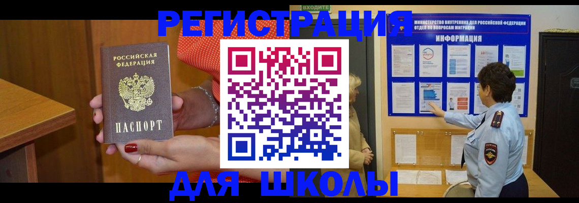 прописка 2025 в Кяхте