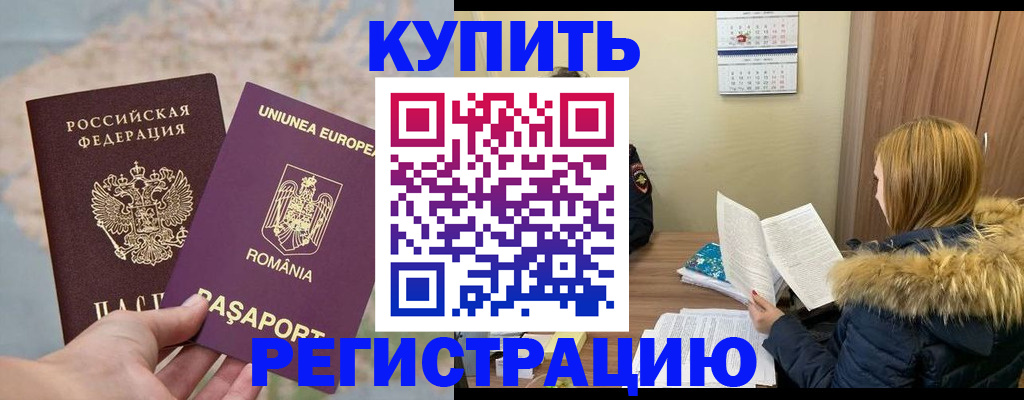 прописка в квартире в Кяхте