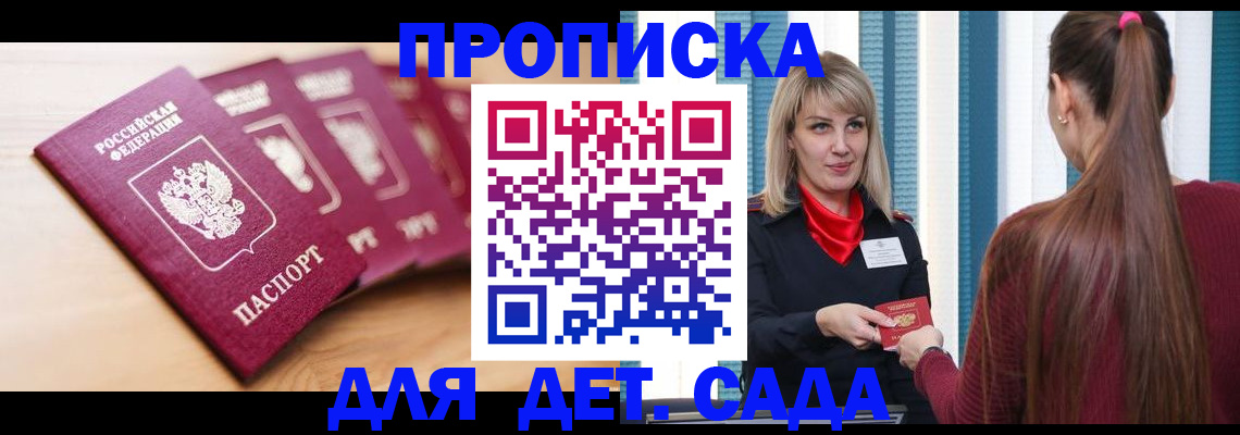 прописка законно в Кяхте