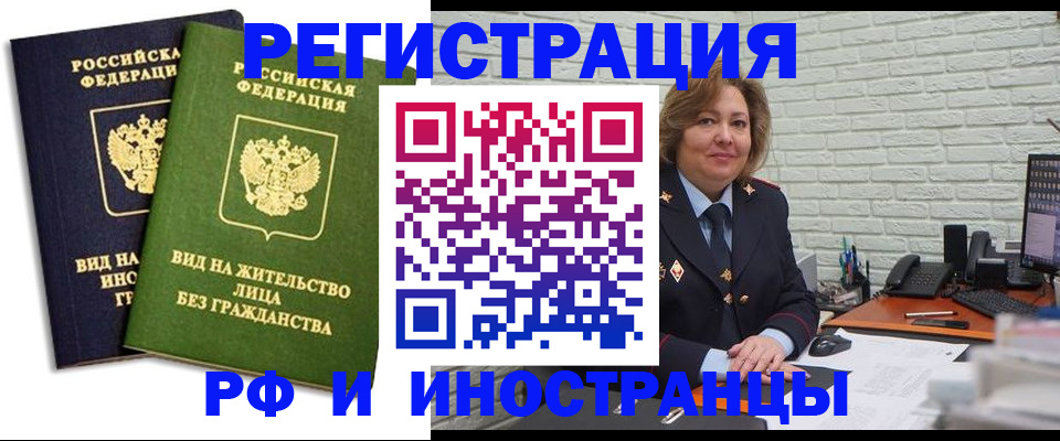 прописка иностранных граждан в Кяхте