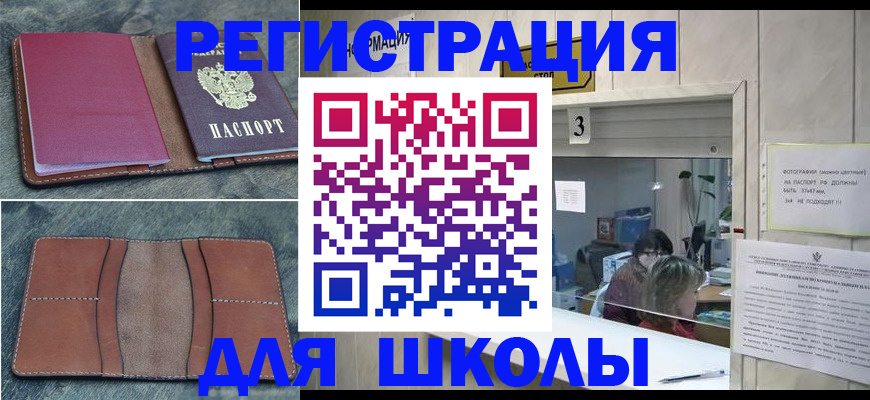 временная регистрация надежно в Кяхте