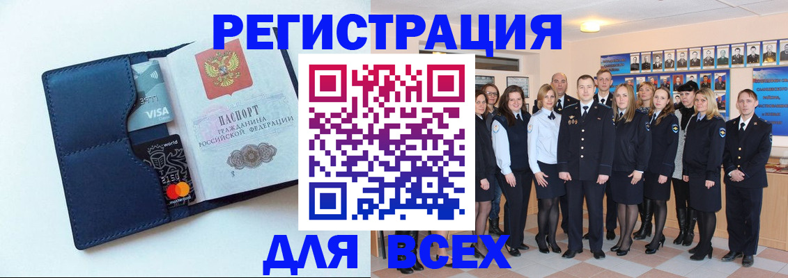 временная регистрация законно в Кяхте