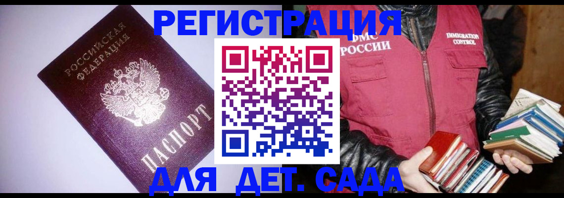 временная регистрация надежно в Кяхте